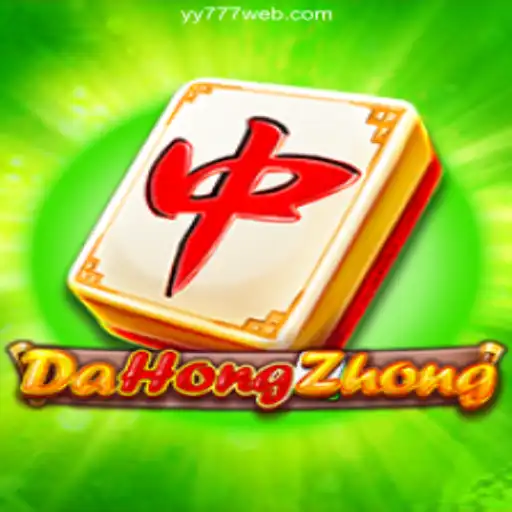 An In-depth Exploration of DaHongZhong and Its Thrilling Presence at YY777.COM Online Casino Philippines